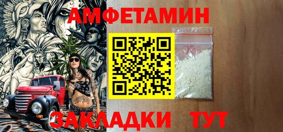 АМФ  Вход с VPN  АМФЕТАМИН  Благовещенск  Amphetamine Розовый 