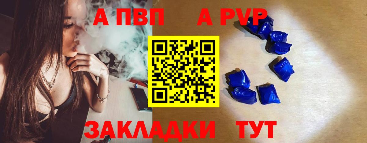 Благовещенск  APVP мука  закладка  Вход с VPN  APVP Соль 