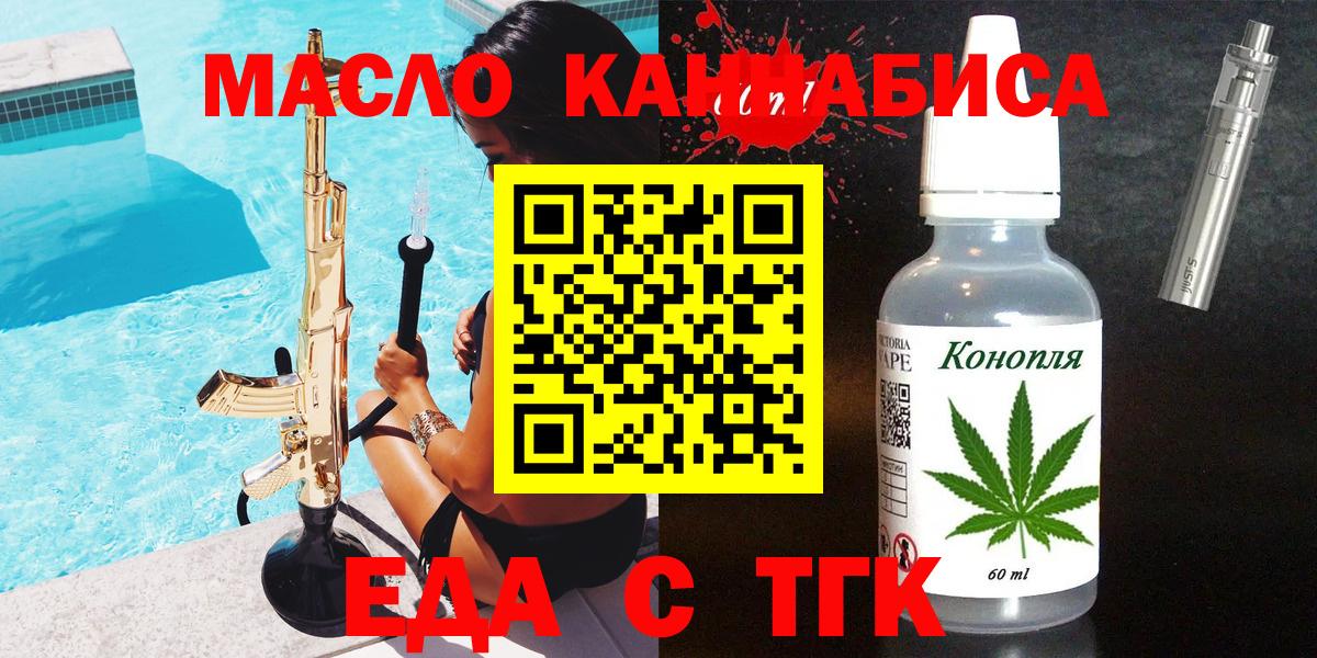 Cannafood марихуана  Вход с VPN  Благовещенск 