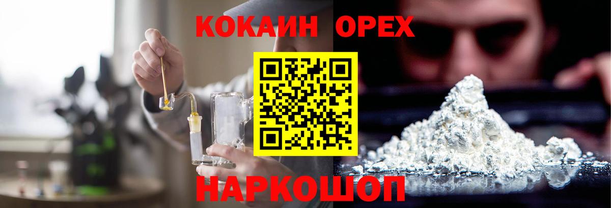 Cocaine 99% Благовещенск