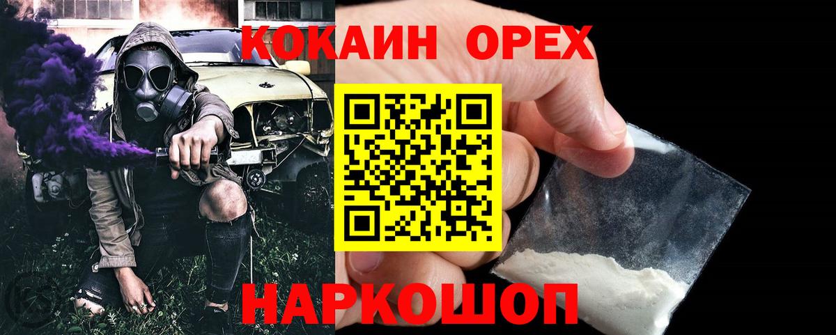 Cocaine Боливия  Кокаин  Благовещенск  Вход с VPN  COCAIN Fish Scale 