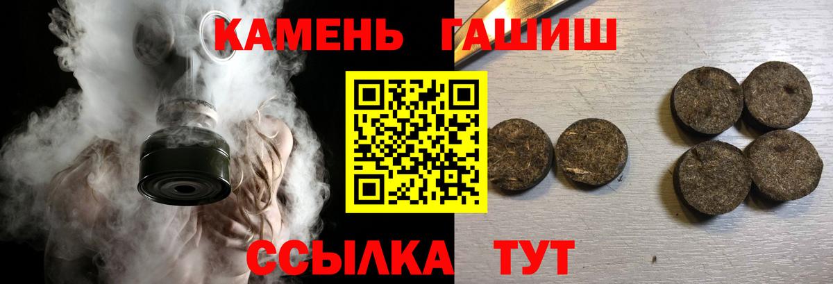 Благовещенск  ГАШ убойный  Вход с VPN 