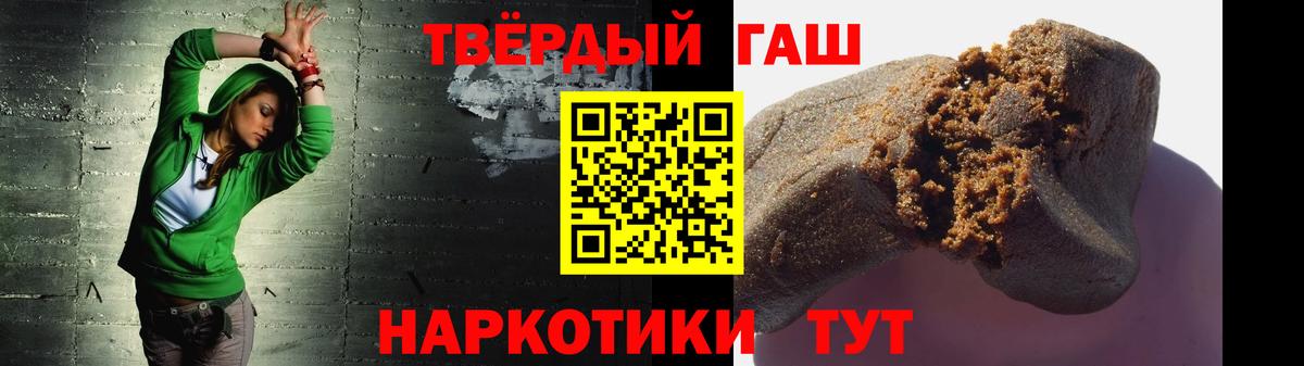 ГАШИШ хэш Благовещенск