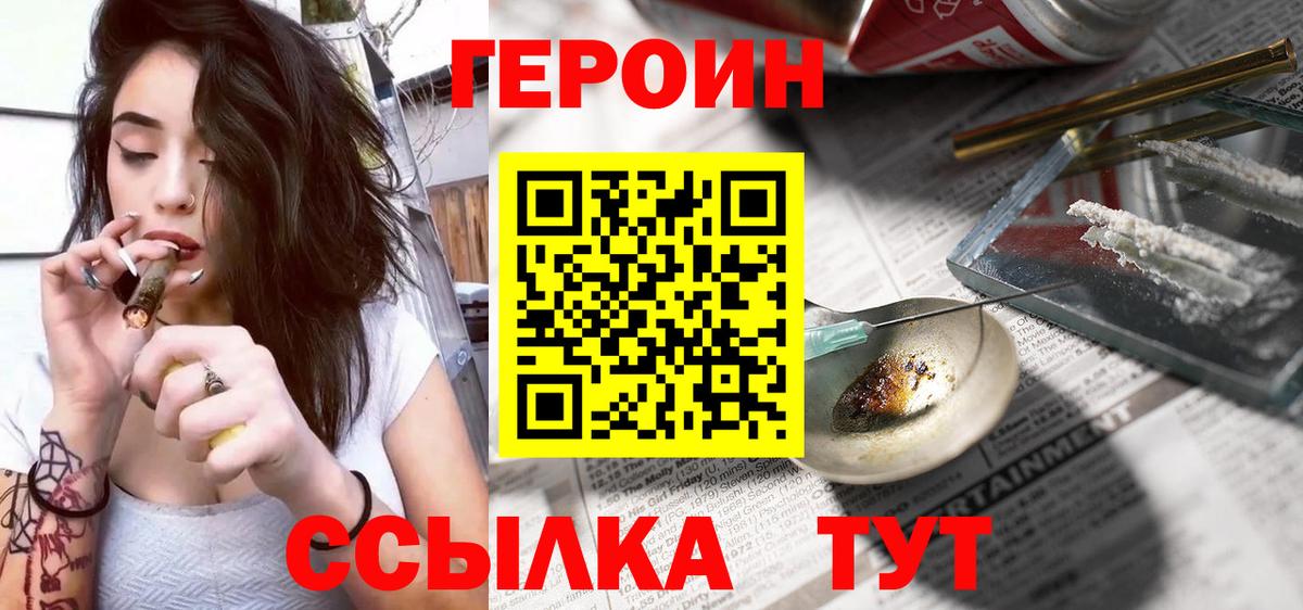 Героин афганец Благовещенск