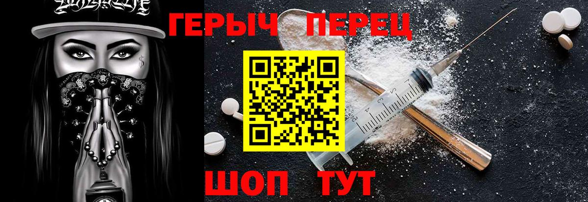 Героин  ГЕРОИН Афган  Вход с VPN  Благовещенск 