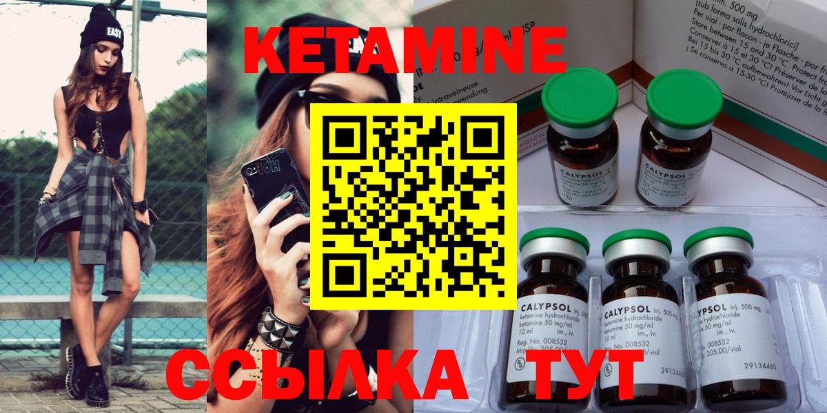 Благовещенск  Кетамин VHQ  КЕТАМИН ketamine  Вход с VPN 