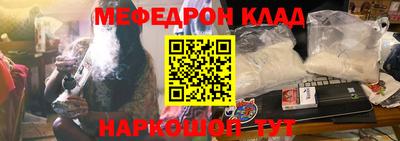 мефедрон мука Кинель
