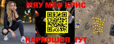 мефедрон мука Кинель