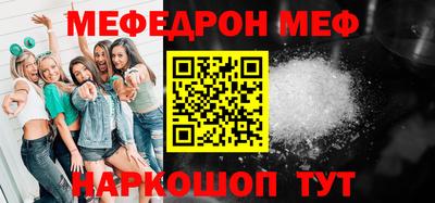 мефедрон мука Кинель