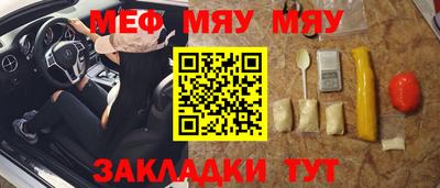 мефедрон мука Кинель