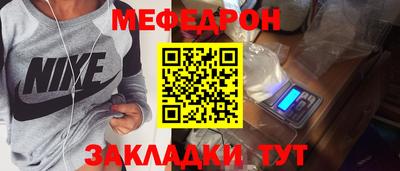 мефедрон мука Кинель