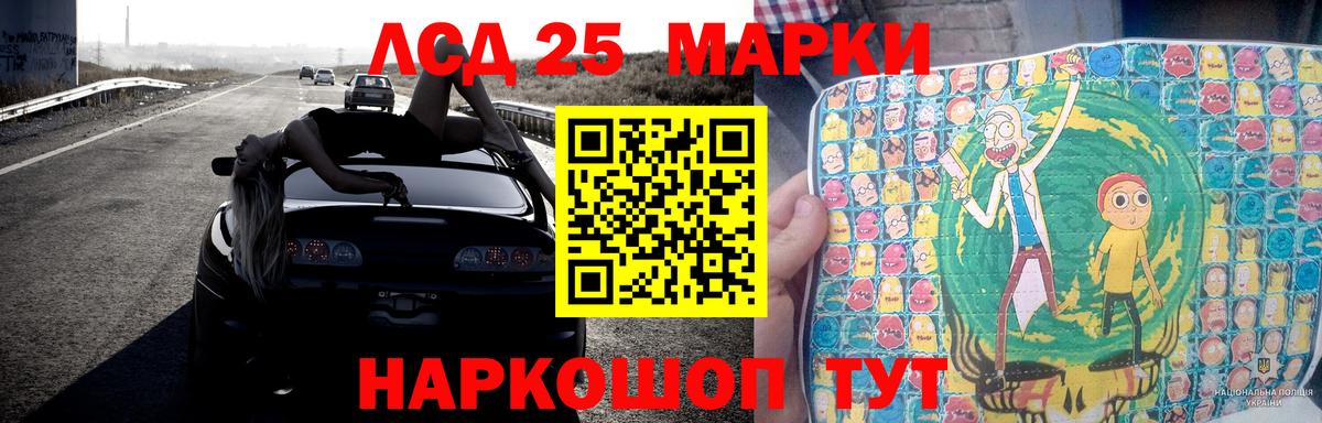 ЛСД экстази кислота  Лсд 25 экстази ecstasy  Лсд 25 экстази  Благовещенск  Вход с VPN 