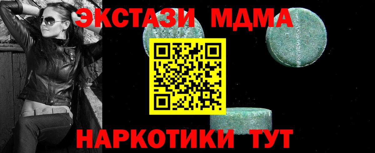 Благовещенск  MDMA Molly  Вход с VPN  МДМА кристаллы 