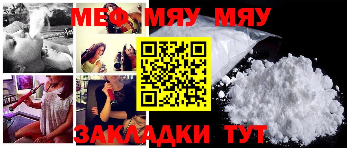 Мефедрон мяу мяу  Вход с VPN  Благовещенск  Мефедрон  Мефедрон VHQ 