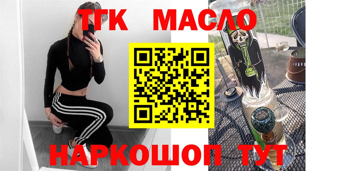 ТГК Wax Благовещенск