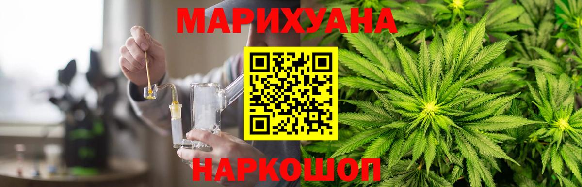 Благовещенск  Каннабис конопля  Вход с VPN  Марихуана LSD WEED 